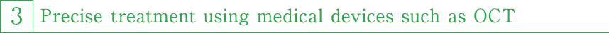 3. Precise treatment using medical devices such as OCT