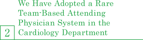 2. We Have Adopted a Rare Team-Based Attending Physician System in the Cardiology Department
