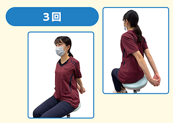 胸開きストレッチ(3回)