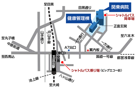 NTT東日本 関東病院アクセスマップ JR五反田駅東口または東急池上線五反田駅A7出口を出ていただき、国道一号線沿いを六本木方面に直進。「関東病院」の案内板が見えたら（JR五反田駅からの場合は横断歩道3つ目、A7出口からの場合は横断歩道2つ目）左折して、道なりに進むと当院があります。五反田駅前のビッグエコー前に発着するシャトルバスもご利用いただけます。