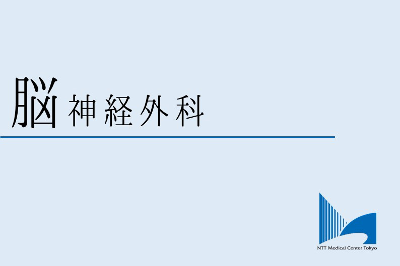 脳神経外科ロゴ