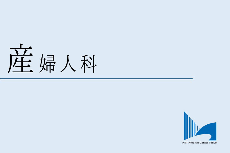 産婦人科ロゴ