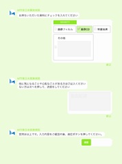 問診
