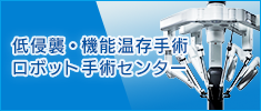 個室のご案内