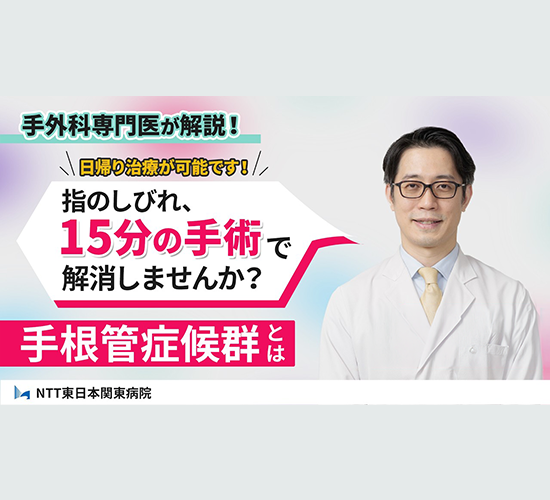 手根管症候群とは？に関する紹介画像