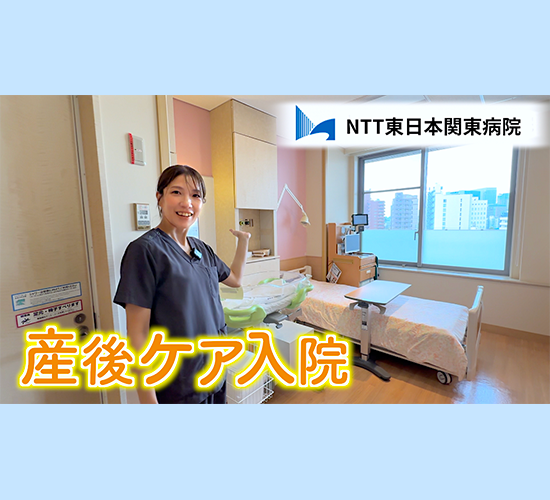 産後ケア入院に関する紹介画像