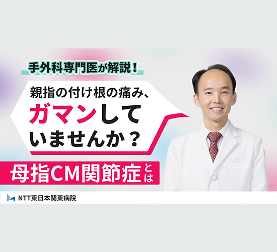 母指CM関節症とは？に関する紹介画像