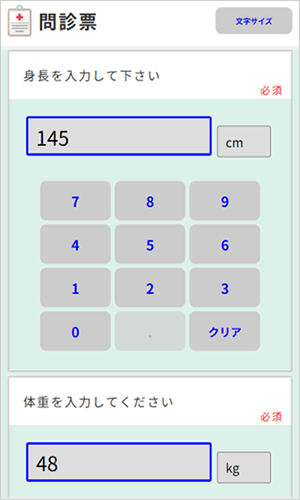 Web初診予約 - 予約確定のお知らせ画面1
