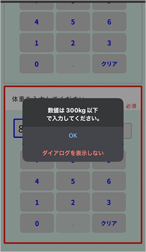 Web初診予約 - 予約確定のお知らせ画面1